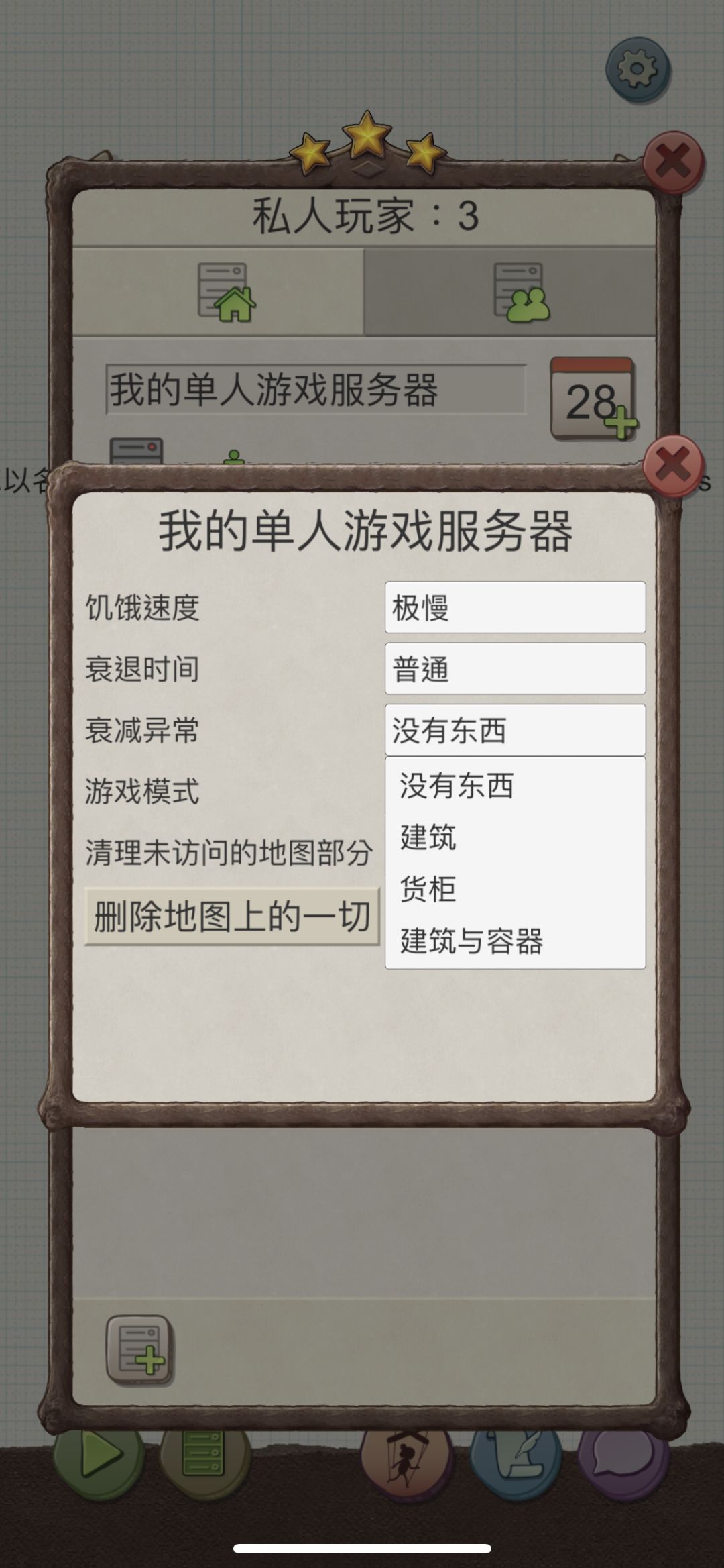 私服这几个是调啥的啊 2
