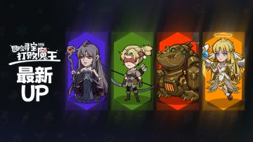 2025年5月更换UP抽神石活动（完成）