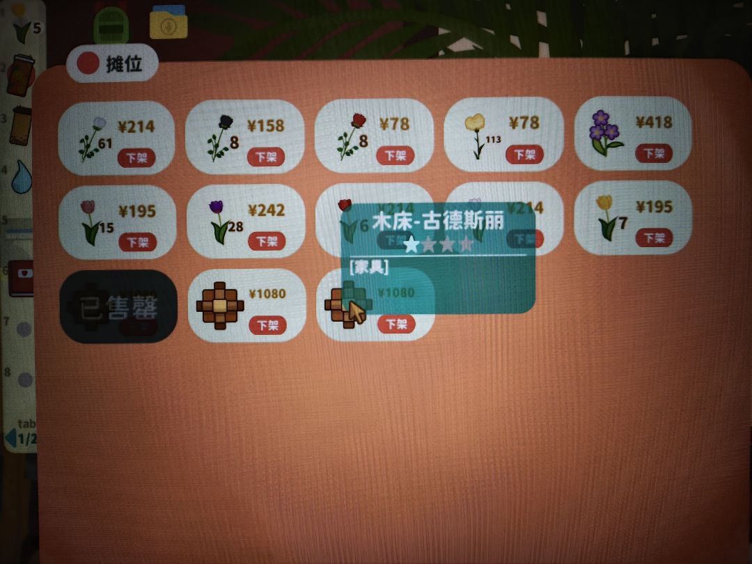 pc床会更新 3