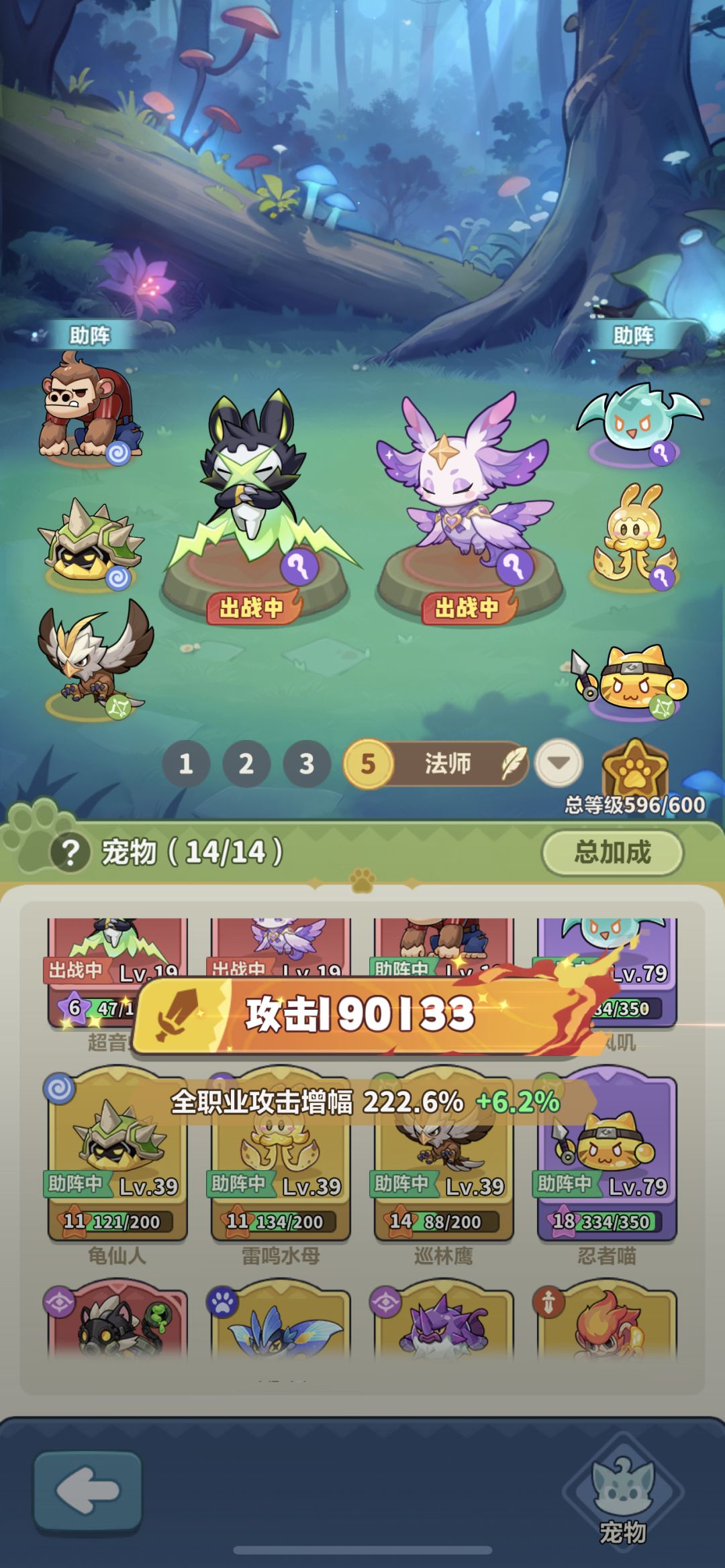 雷神宠物搭配直接抄!两套阵容通吃全模式 4