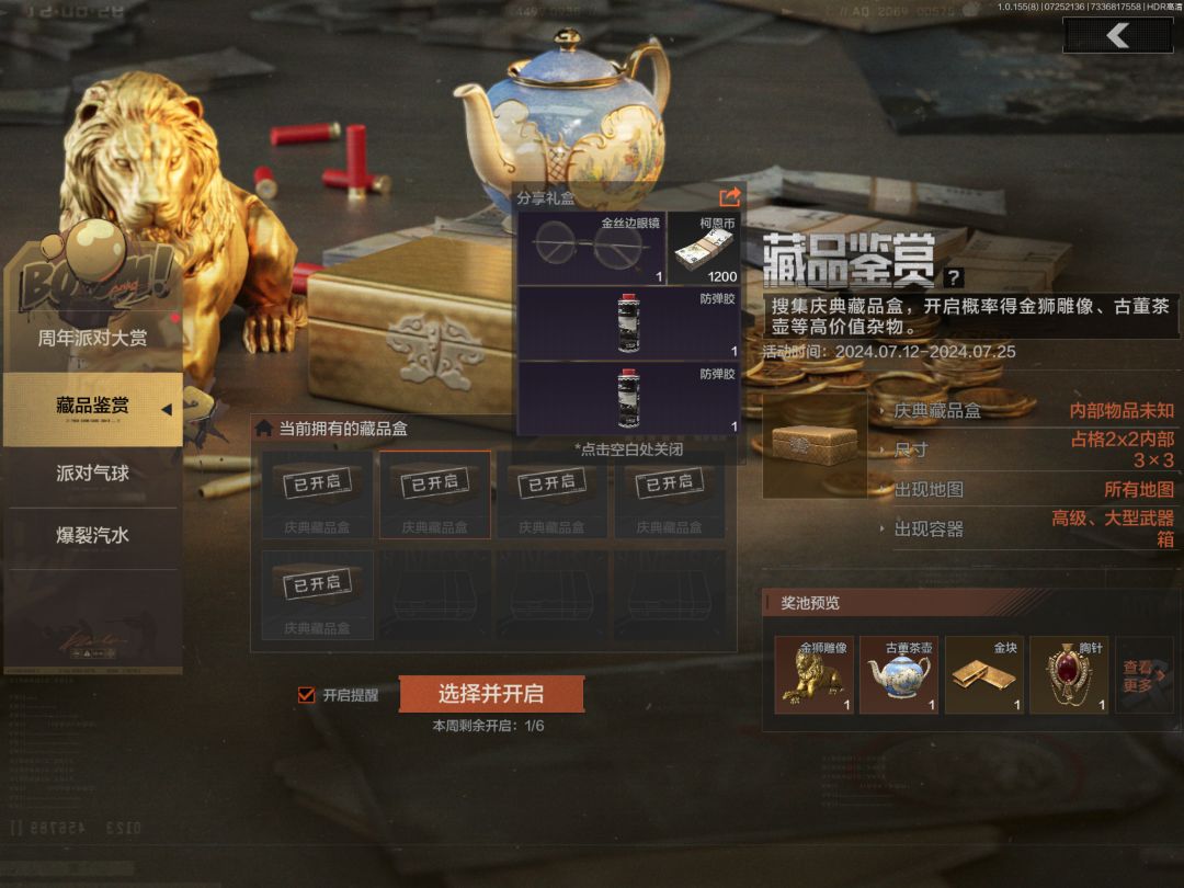 感动的暴率,五个箱一个小金都没有 2