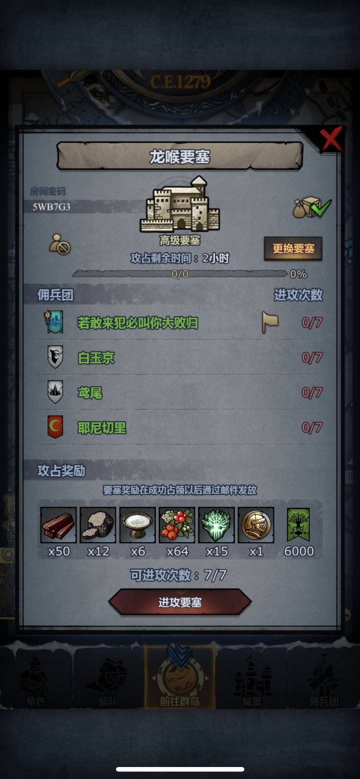 周一凌晨12点多发周车也能满？截图