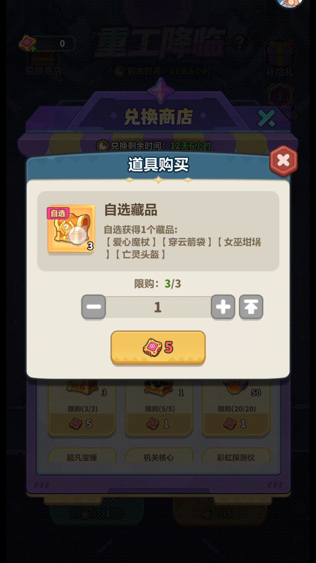 强袭活动上线,6000体力才是真香 4