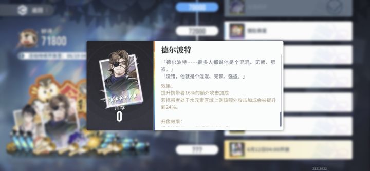 德尔波特!这明显的偏爱!截图