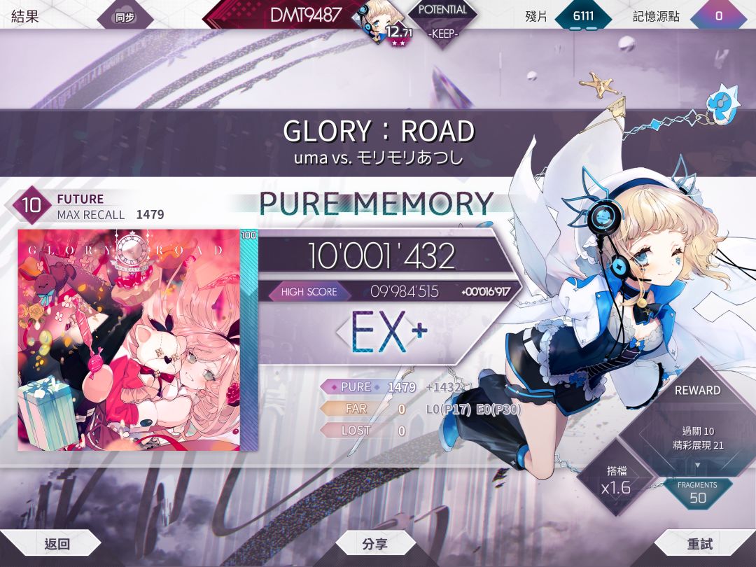 GLORY:ROAD FTR10.5 Pure Memory! 1