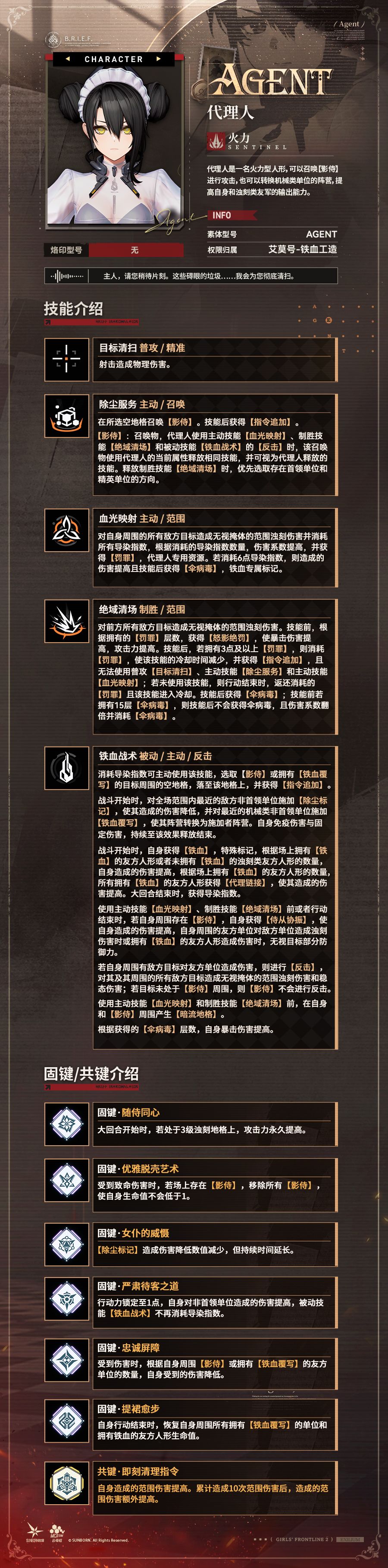 建模特效太顶!追放新人形曝光 2
