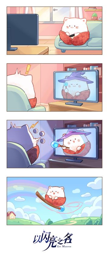 假如荔枝喵一不小心被传授了魔法🪄