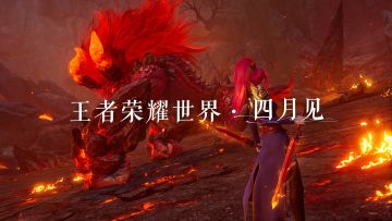 【王者荣耀世界】稷下色卡 · 四月见