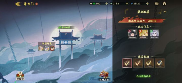 笑死，275直接挂机通关400！截图