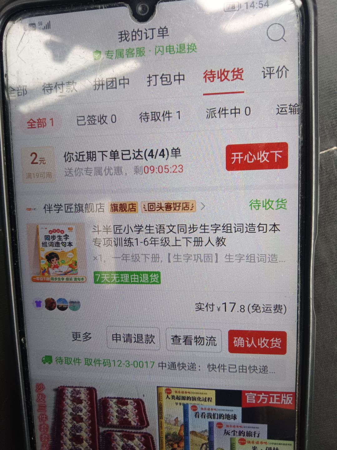 动态图片 3