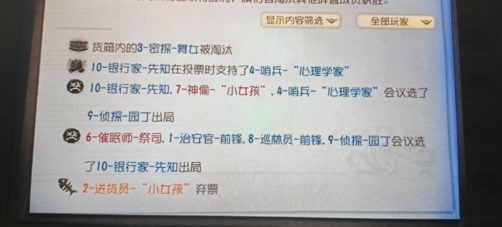 这样的侦探团我拿模仿者可以多来点，同队那真是被做局了。
感觉拿治安压力很大，我自己最不想拿的牌。
一个能左右局势扛大旗的牌，可以不修电，但是任务不做，会上没有效发言没办法帮侦探证视野，开局搁那一站当中立玩，幸好我不是侦探团的[表情_狗头]
总得来说就是侦探互踩，治安没信息，模仿看戏，躺赢[表情_送花]截图