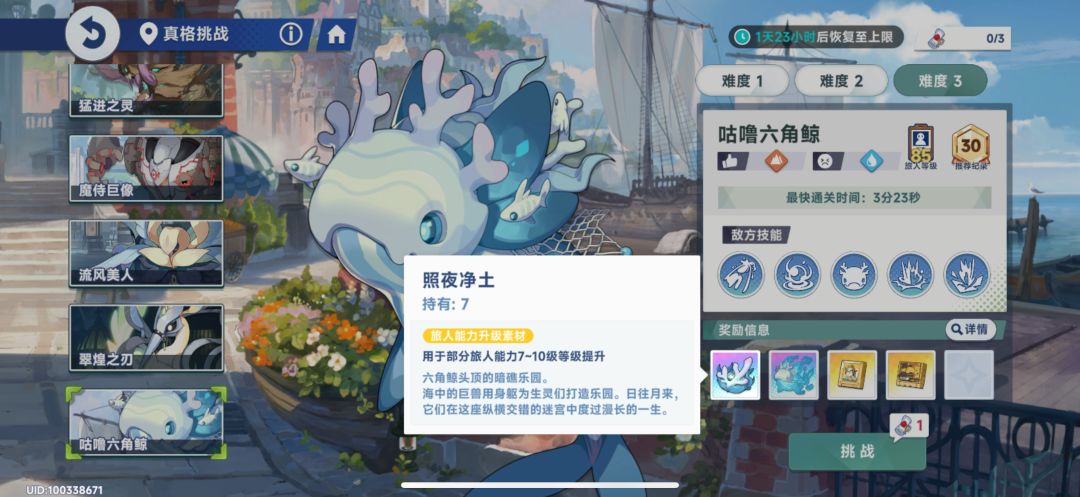 好不容易30级了把本周的难度三周本打了结果 4