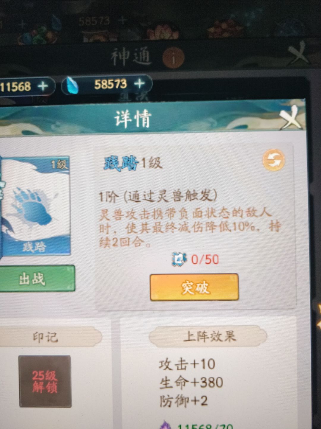 【求助】对面没减伤,降低减伤会不会变负数 1