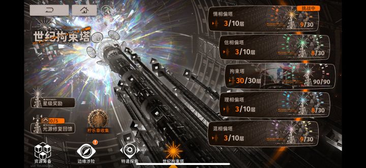 终于出狱了截图