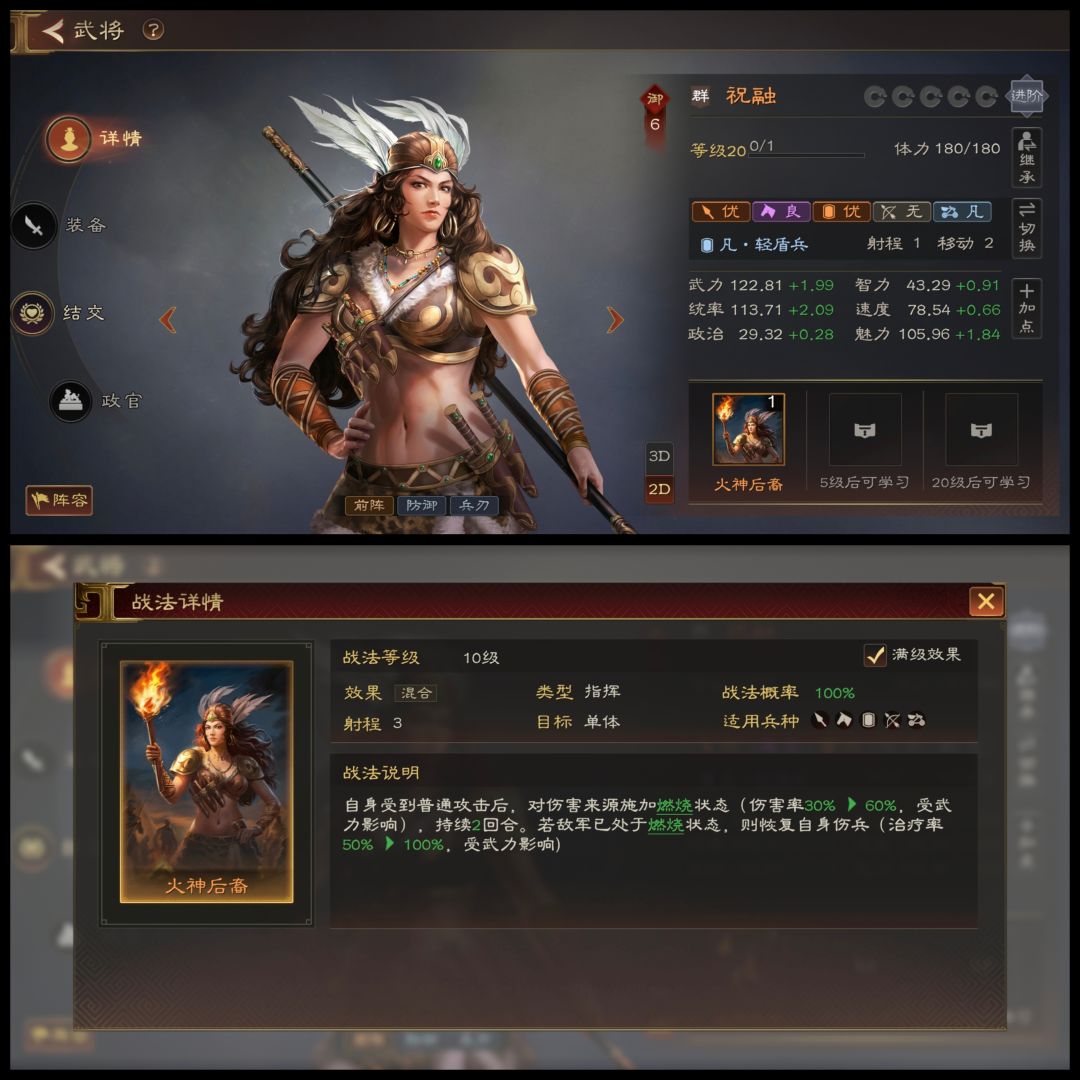 三国志:王道天下群雄武将强度评测与攻略5 7