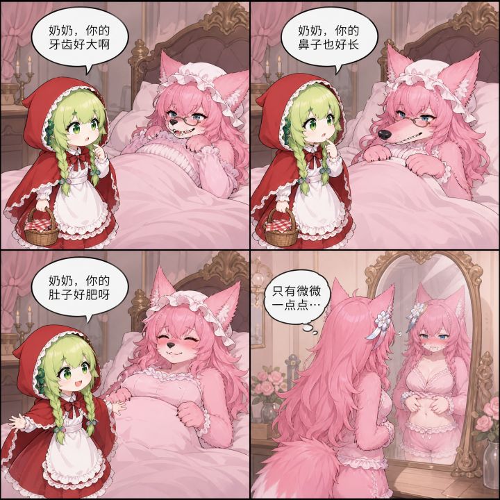潮汐么么第848期截图