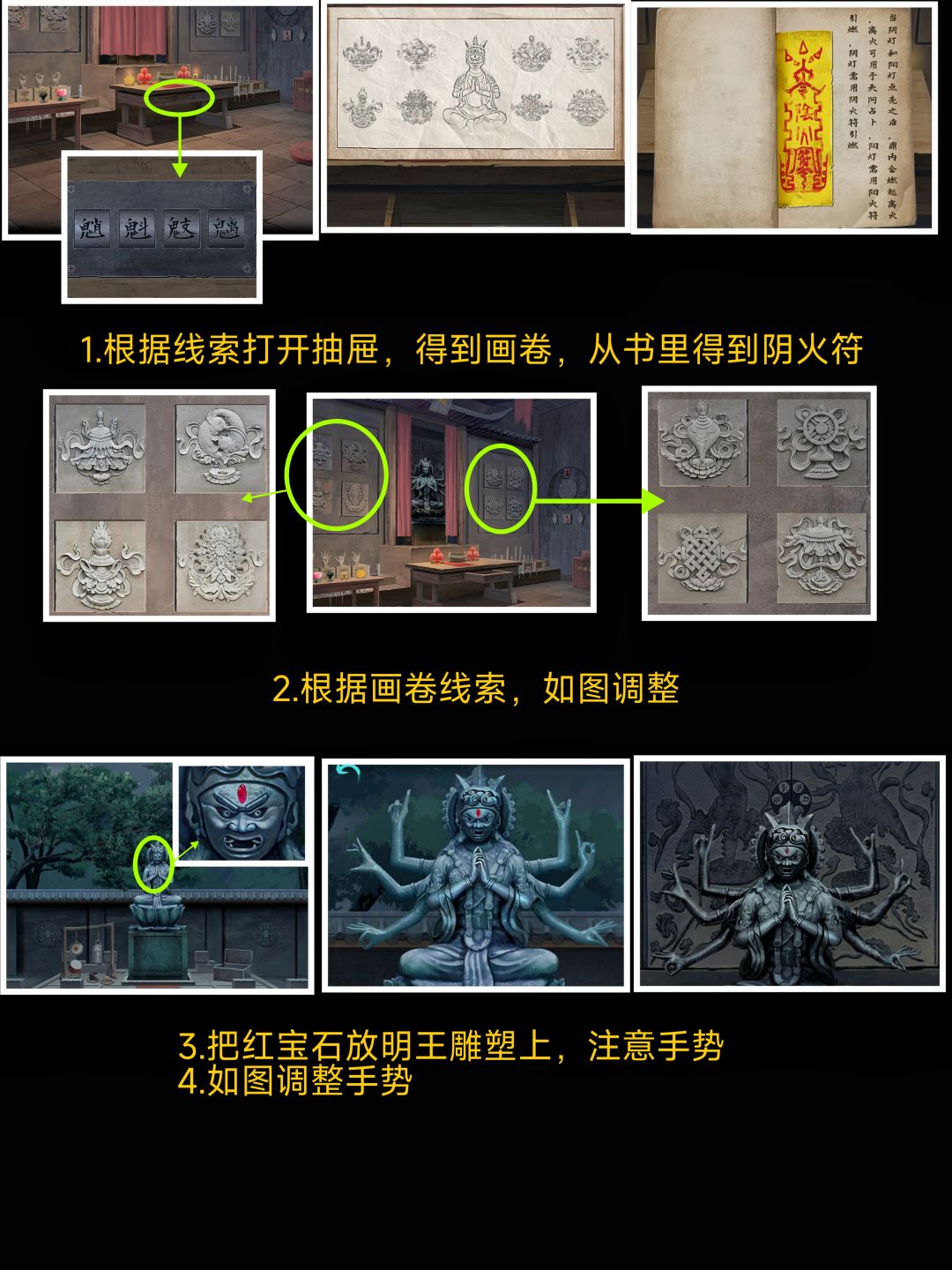 《阿姐鼓2明王咒》第四章神祀详细图文攻略 6