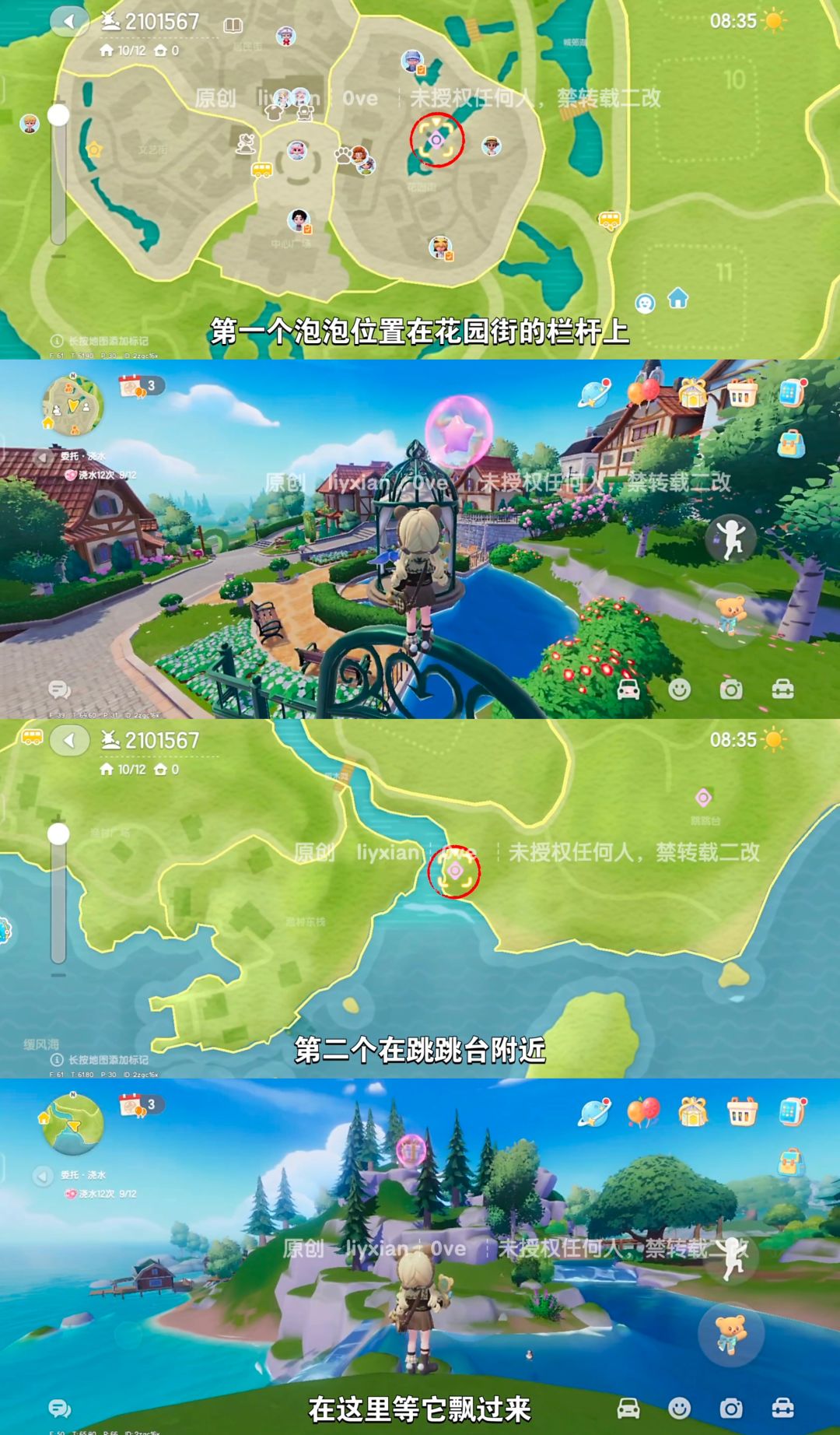 【心动小镇】 (11.8-11.14)本周15个泡泡 2