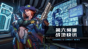 《无声冲突》5月9日更新公告