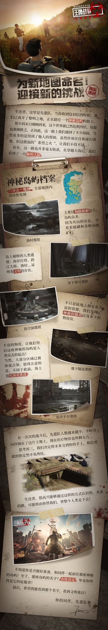 有奖活动|为新地图命名！超多奖品等你来拿！！