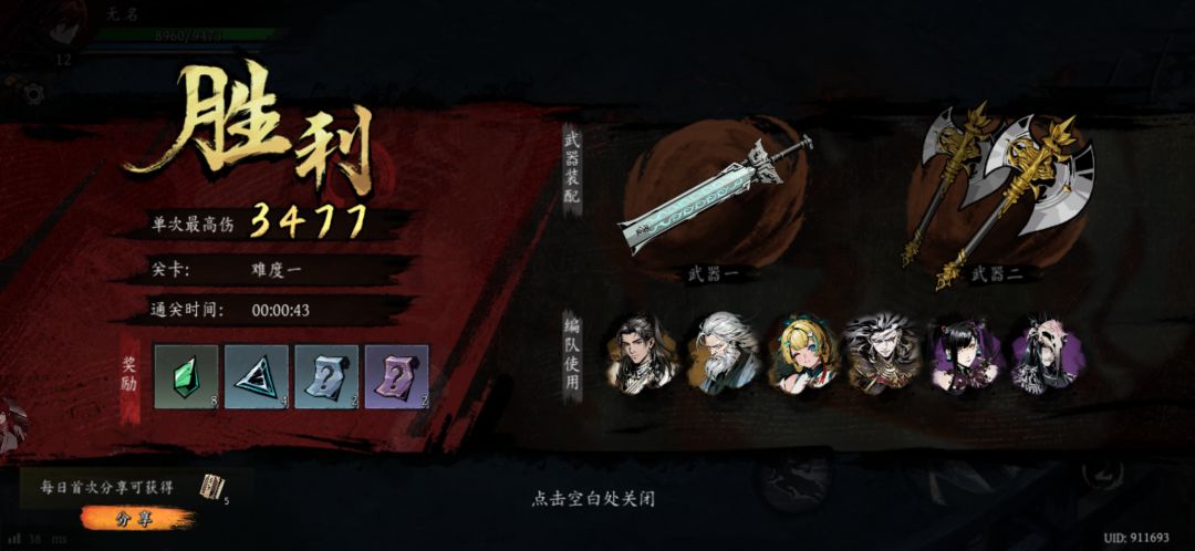 打卡!我的日常闯关! 1