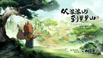《桃源深处有人家》×动画短片《中国奇谭之小妖怪的夏天》联动活动即将开启！