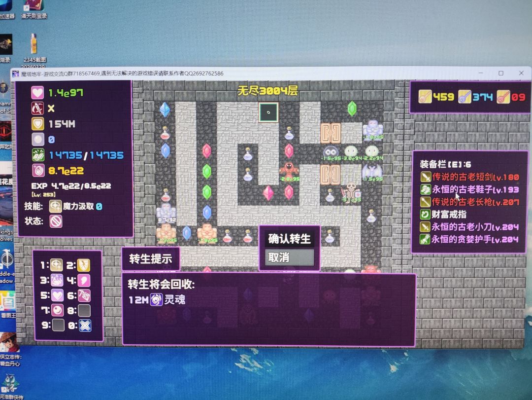 两晚上打1200万灵魂 3