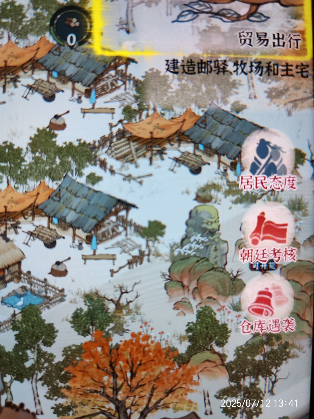 一直显示仓库遇袭,但是点了又没反应 1
