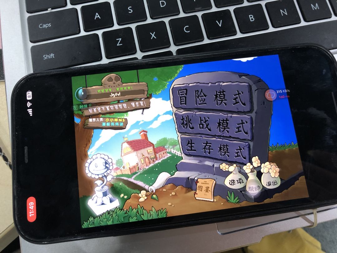 植物大战僵尸杂交版-手机玩 1