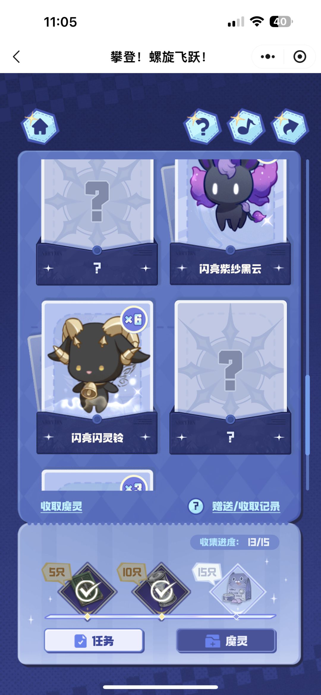 求闪亮雨滴和闪亮打火机,可以换别的 1