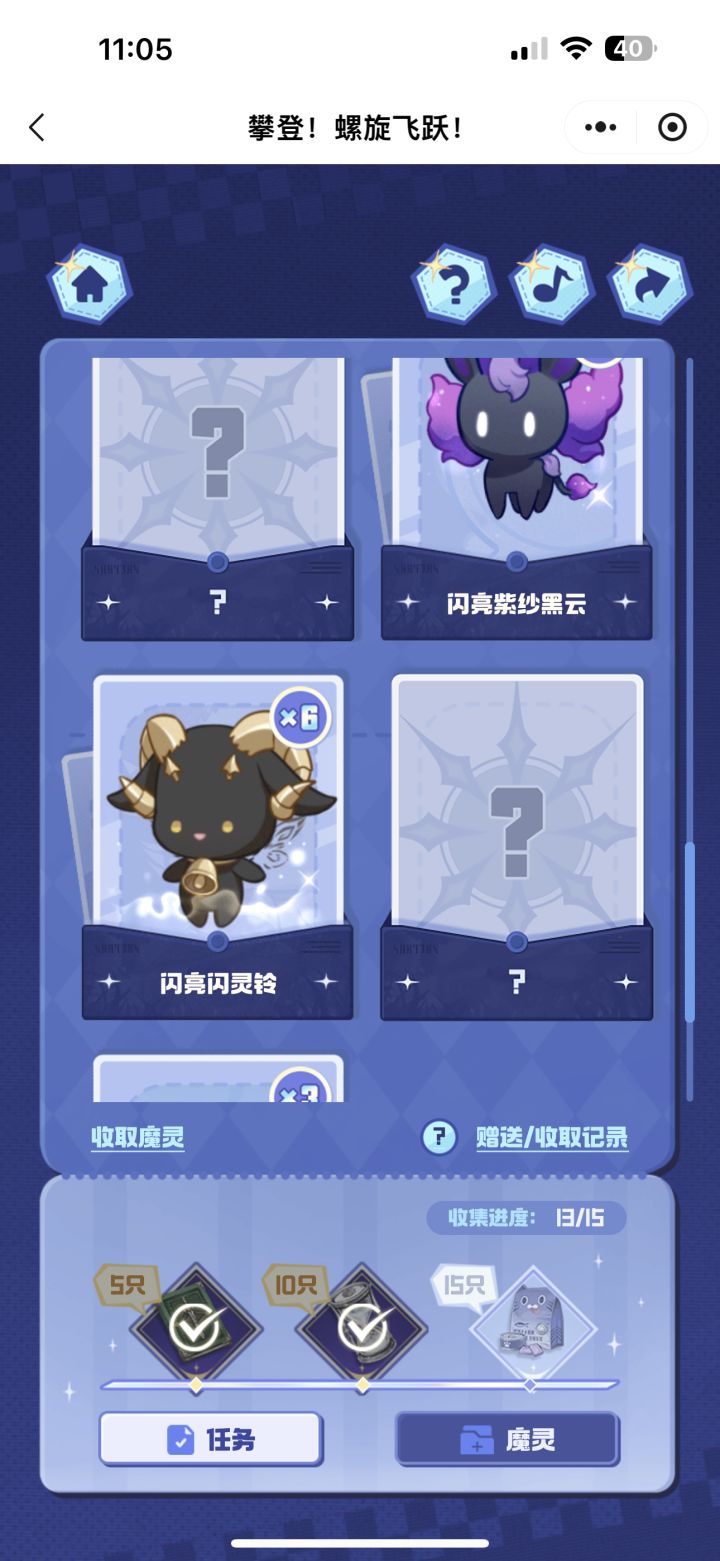 求闪亮雨滴和闪亮打火机,可以换别的截图