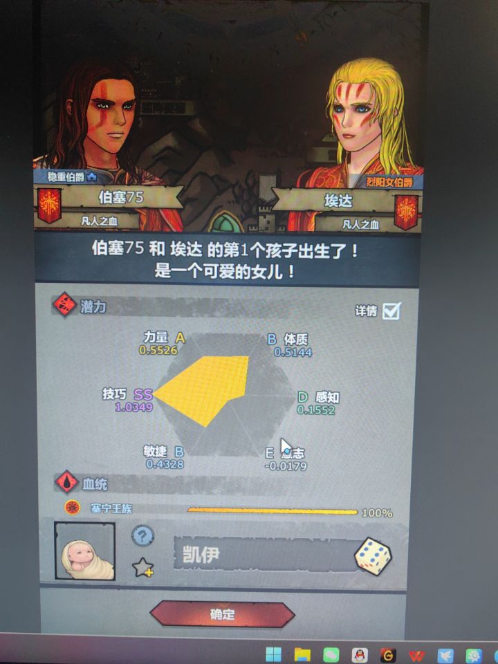 大佬们这个玩啥呀截图
