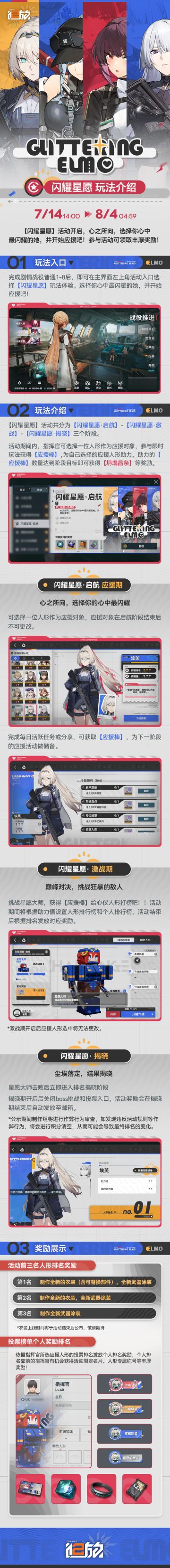 ✦限时活动预告✦