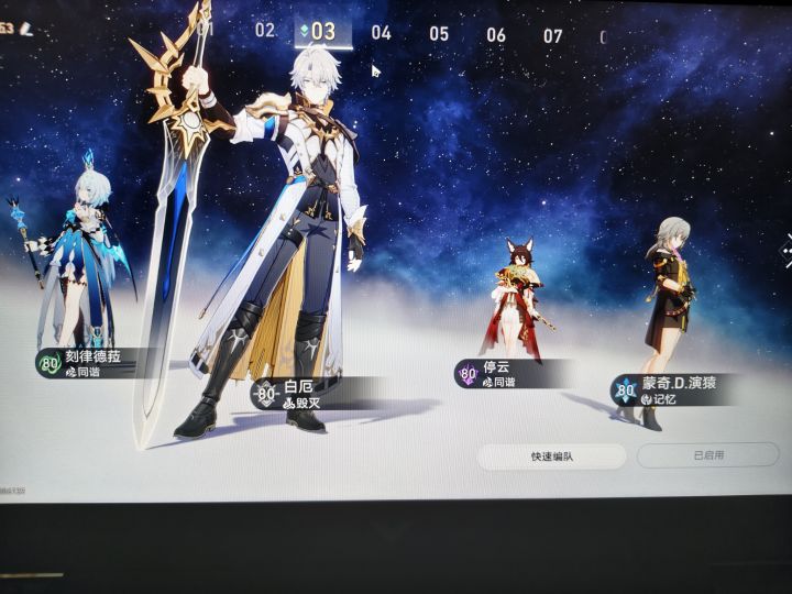 问一下,有了布洛妮娅换谁呢这个配队截图