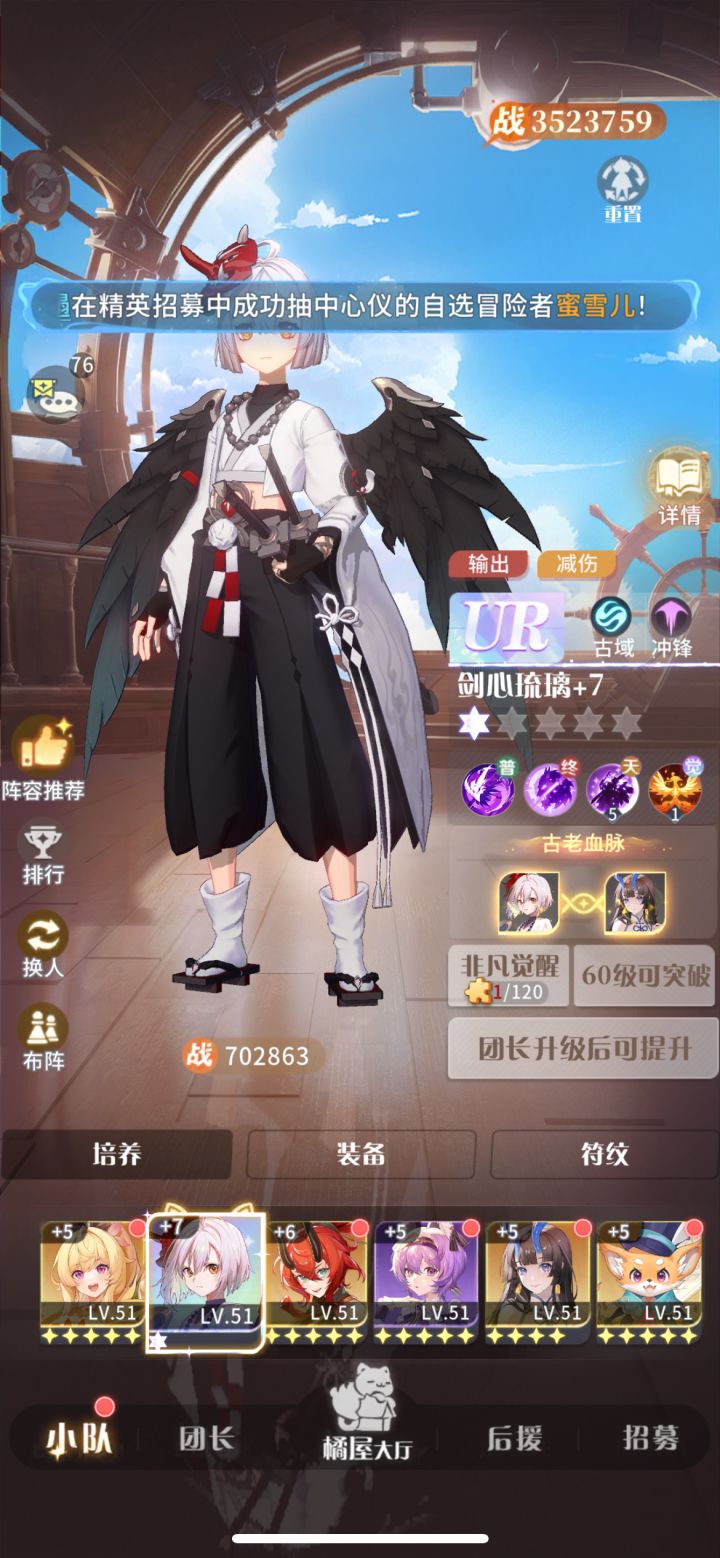 ur剑心截图
