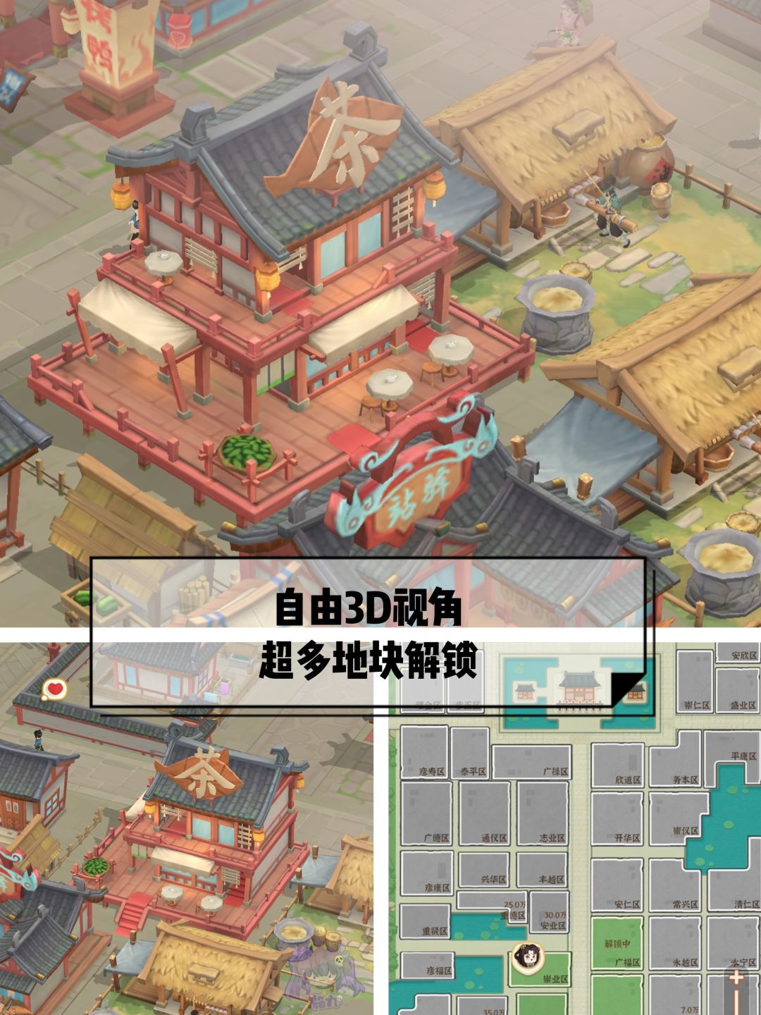 ⭐回到古代当街主,3D种田模拟经营⭐ 7