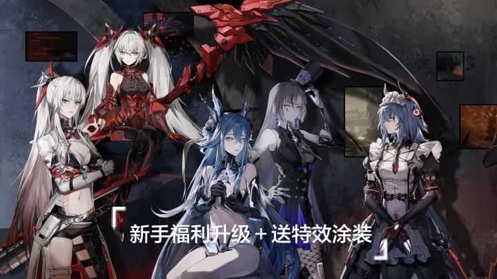 战双帕弥什六年了还在认真做内容截图