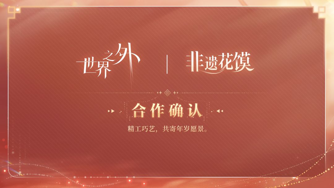 〓柿柿如意 | 周年特别节目情报送达 3