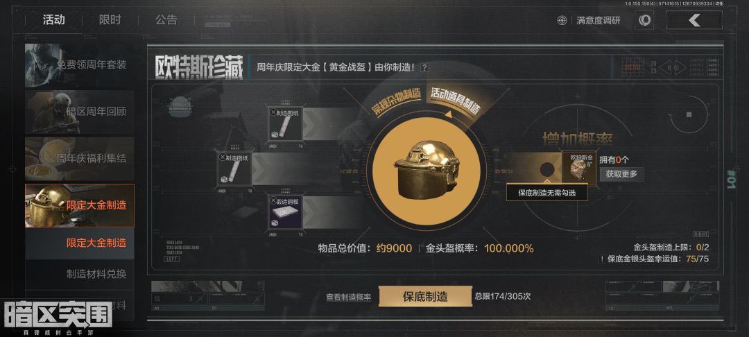 人均欧皇,除了我!!! 2