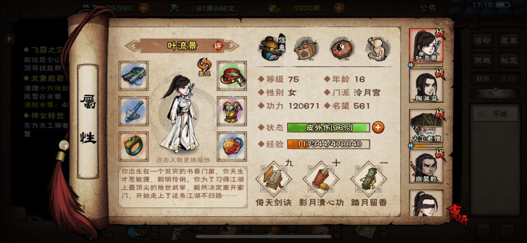 泠月判门 1