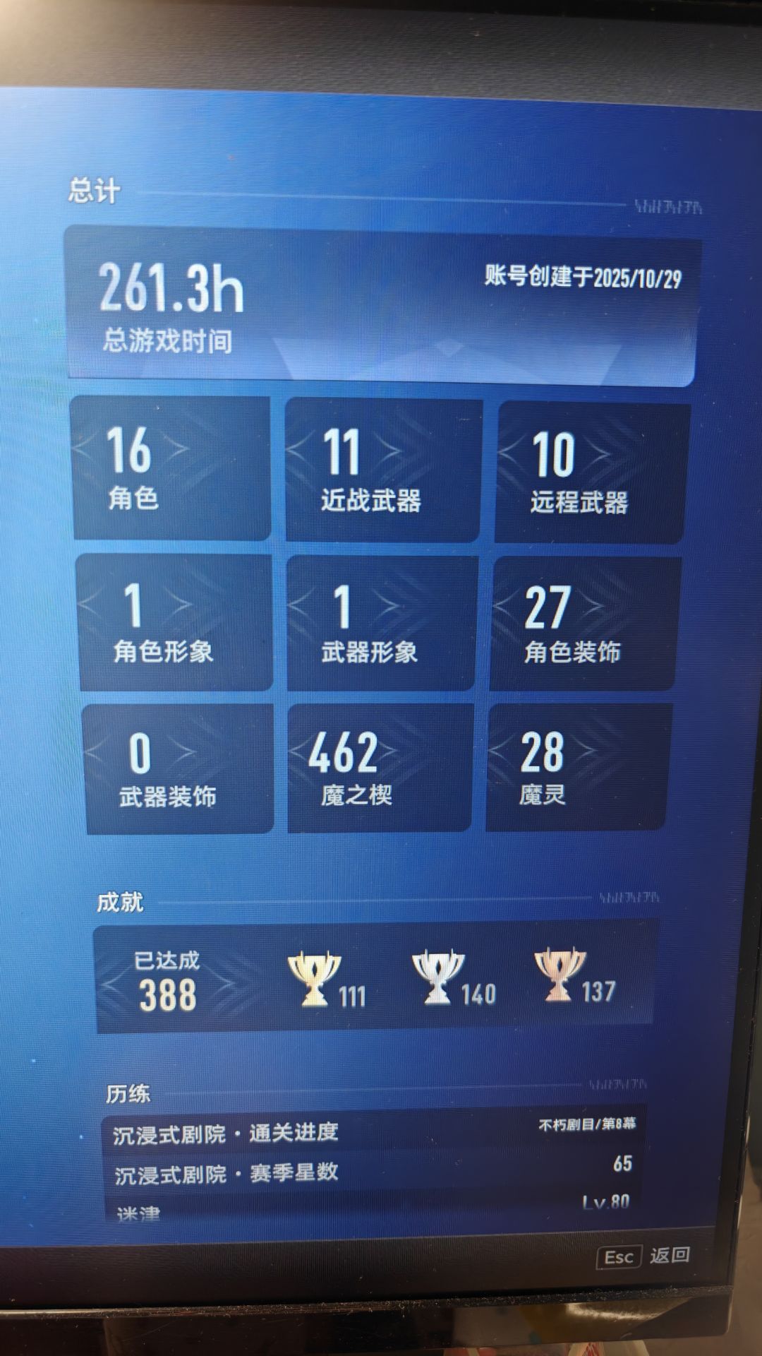200多小时,62级体验总结 2