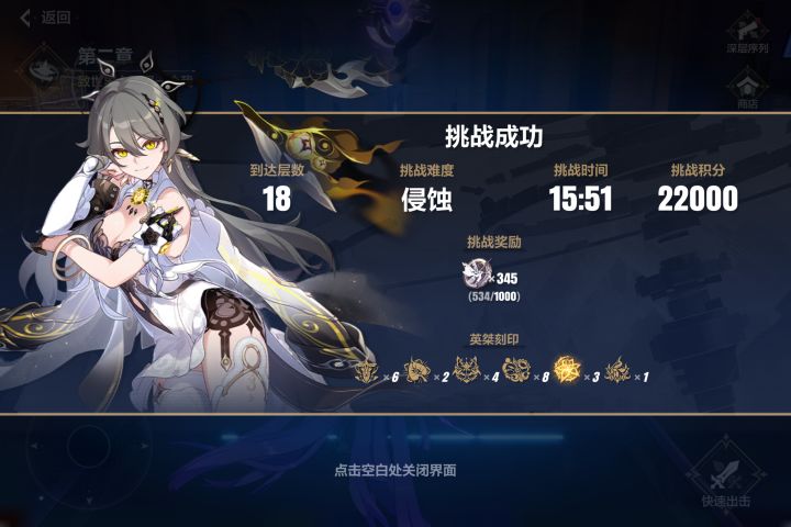 乐土第一次上侵蚀截图