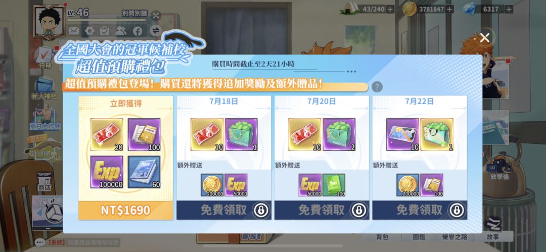 无奖竞猜环节 1