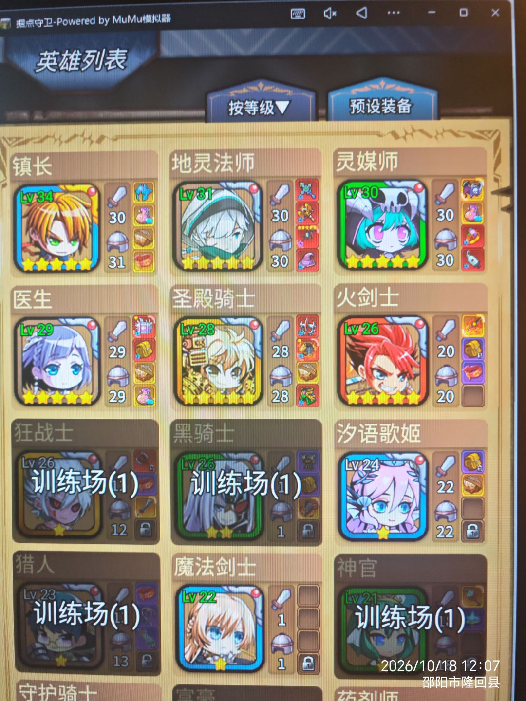 地牢15 1