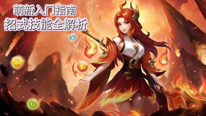 【梦想世界3攻略】技能养成全解析!萌新入门基础指南截图