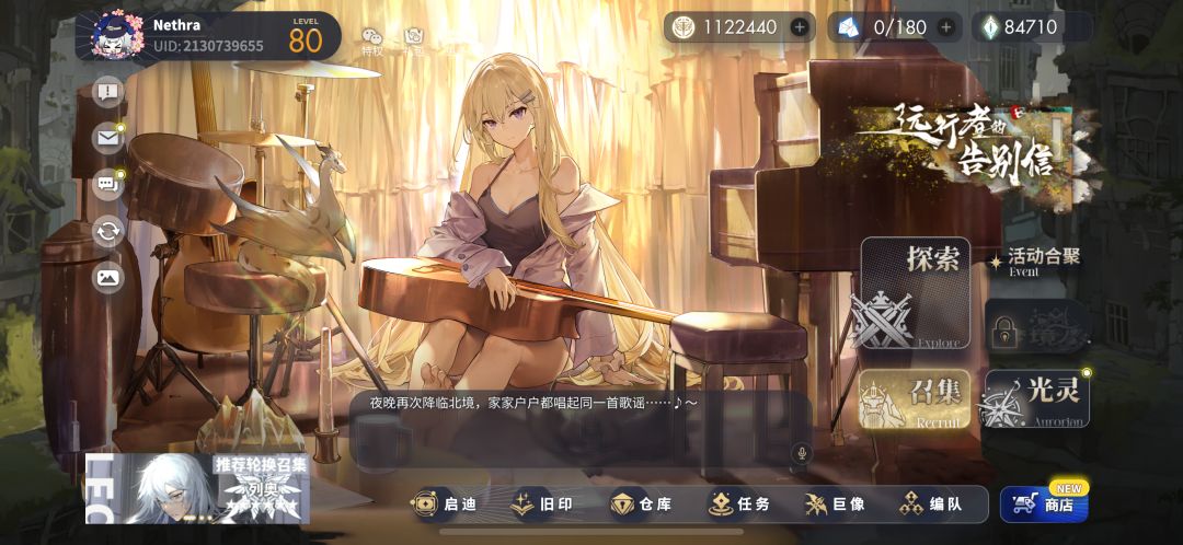 【白夜极光】诀别六 1