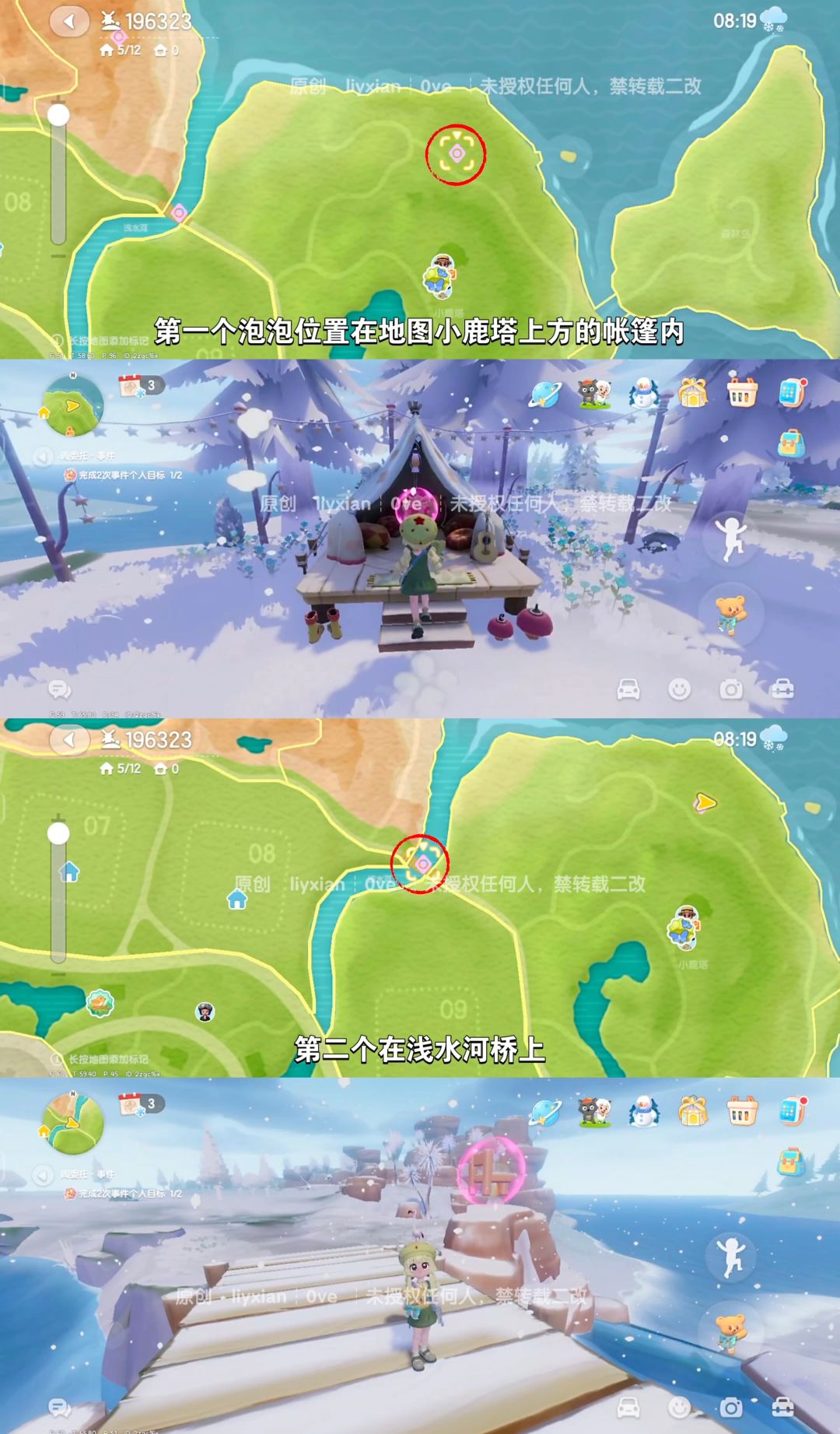【心动小镇】 （2.21-2.27）本周15个泡泡 2
