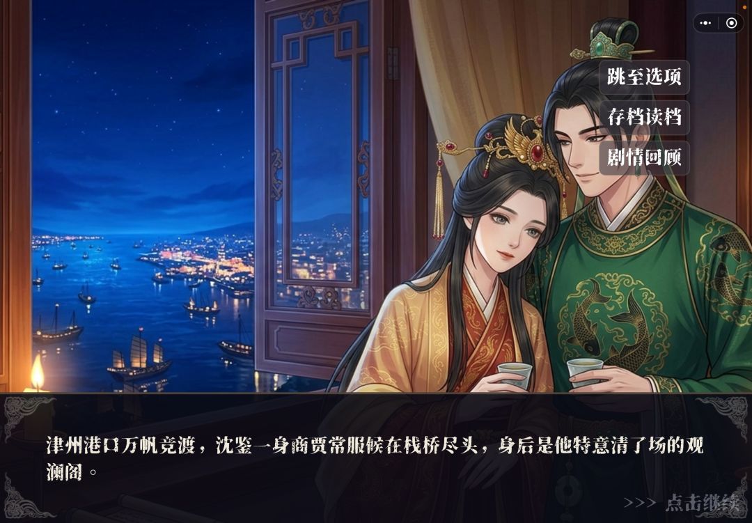 MVP结算画面! 7