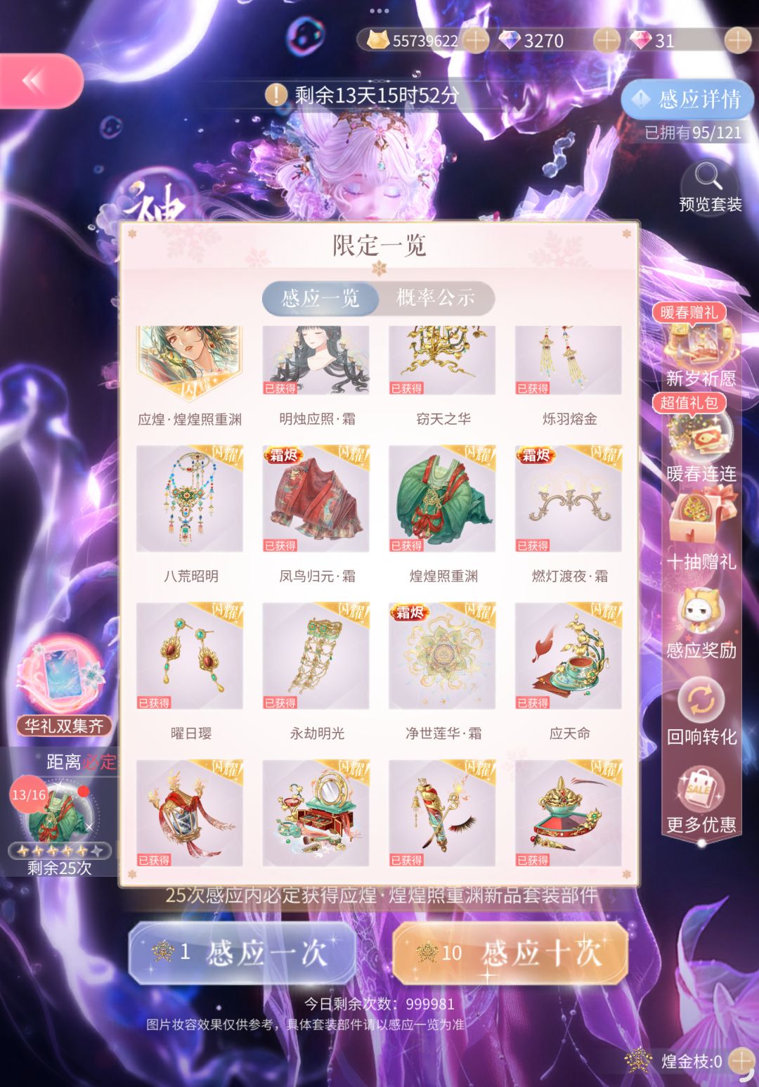 2026神树159抽无卡差三件 2