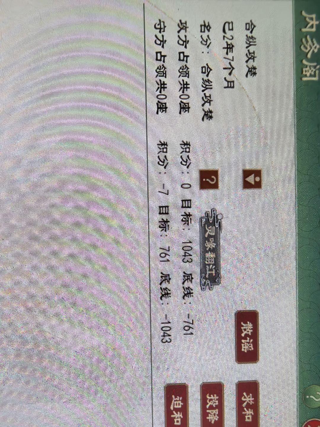 厌战怎么这么高 2
